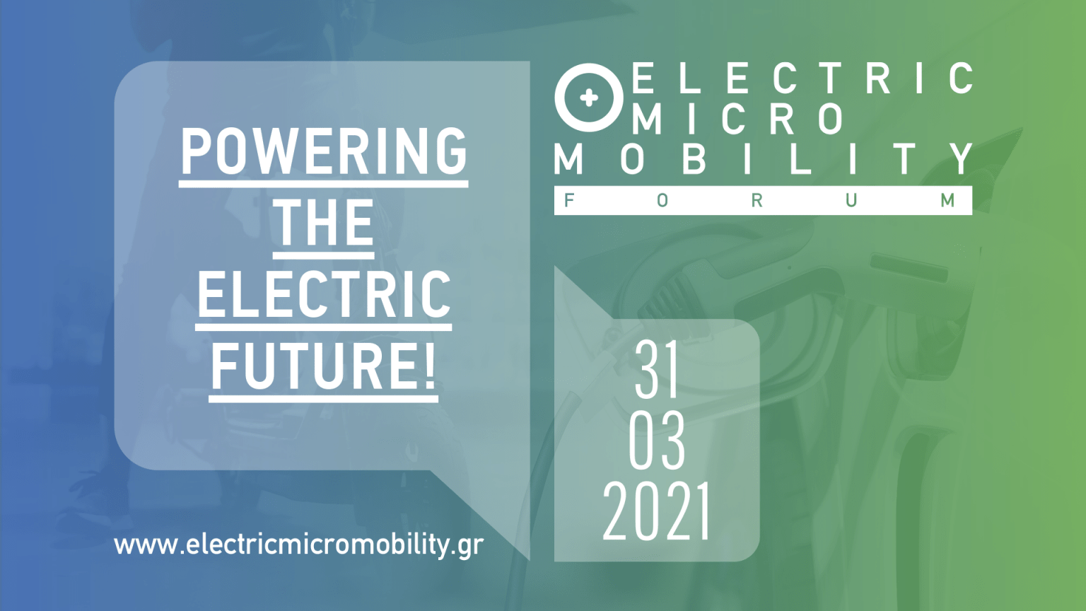 Στις 31 Μαρτίου το 1ο Electric+Micro Mobility Forum
