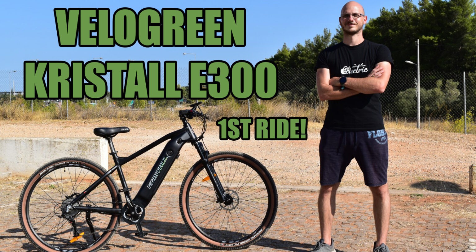 Πρώτη βόλτα με το VeloGreen Kristall E300!