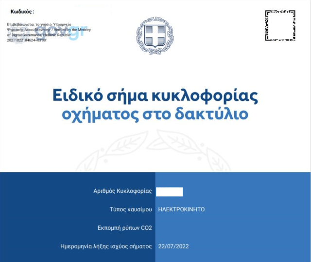 daktylios.gov.gr