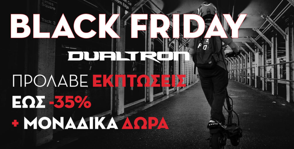Black Friday έως -35% στα ηλεκτρικά πατίνια της Dualtron!