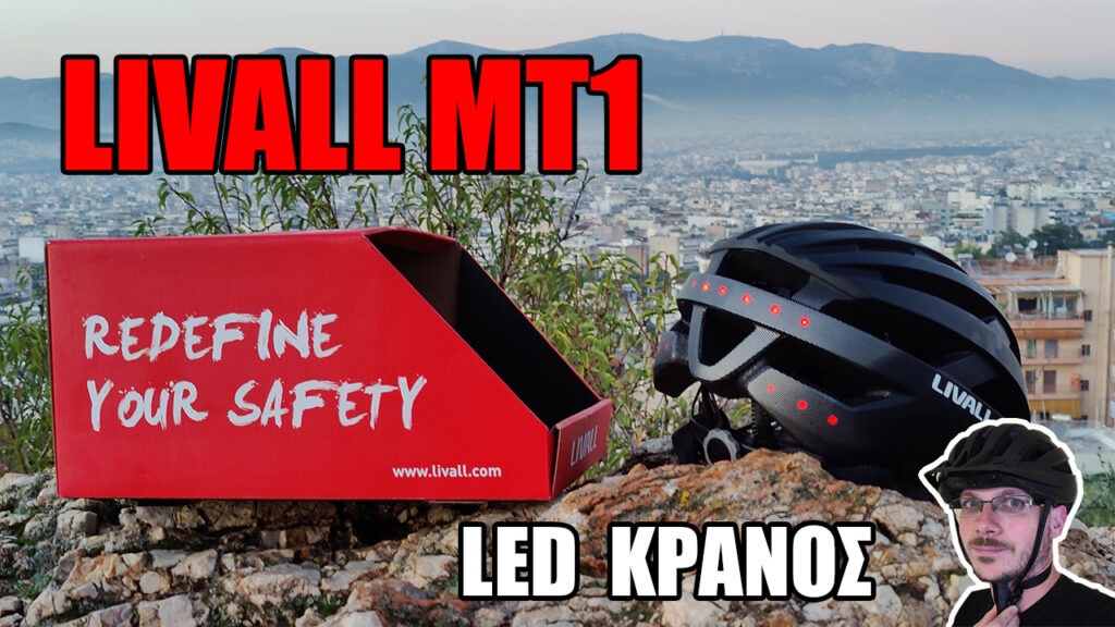 livall mt1 smart κράνος LED ποδηλατικό bluetooth φλας