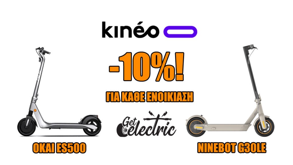 Ενοικιάστε τα ηλεκτρικά πατίνια της Segway και της Okai με 10% έκπτωση από την Kineo!