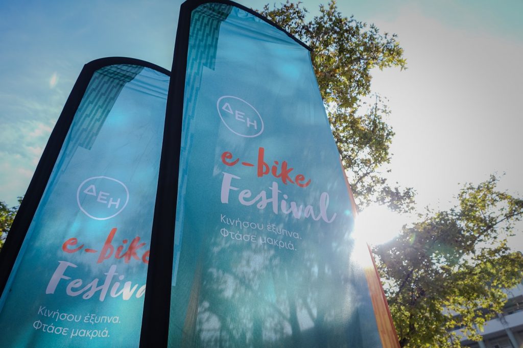 ΔΕΗ e-bike Festival στη Θεσσαλονίκη δεη e-bike festival