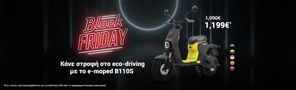 Από €1.119 το ηλεκτρικό σκούτερ Segway B110S για την Black Friday! segway b110s black friday