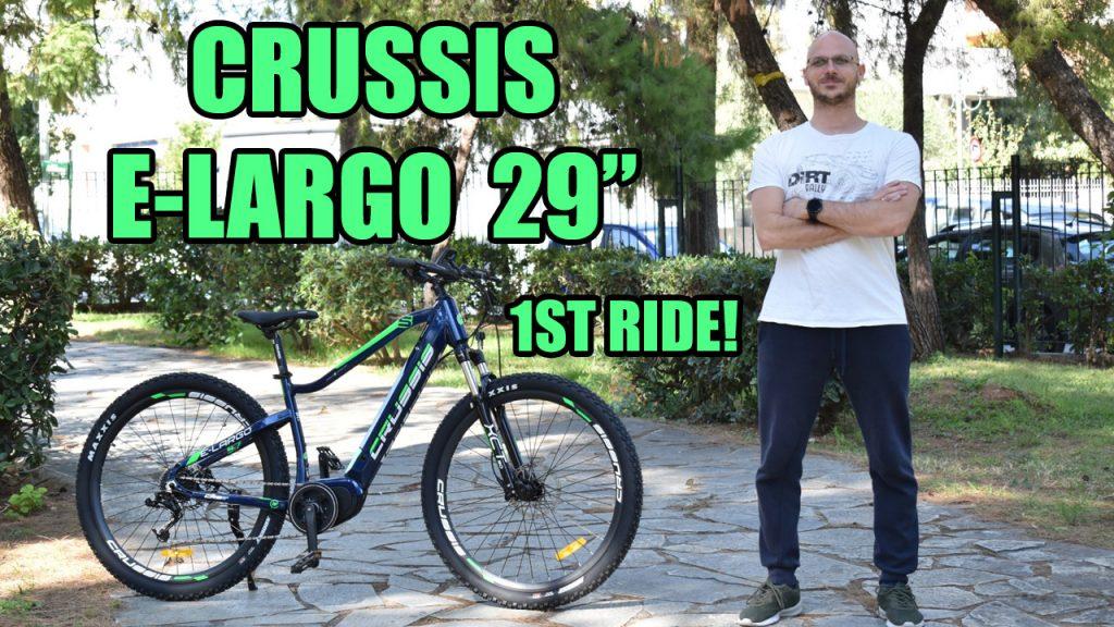 crussis e-largo 29 e-bike ηλεκτρικό ποδήλατο δοκιμή velogreen ελλάδα getelectric (8)