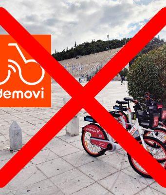 e-bikes-ridemovi-ελλάδα-ηλεκτρικά-ποδήλατα-αθήνα X απόσυρση τέλος