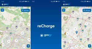 recharge app για φορτιστές εφαρμογή ηλεκτρικών οχήμάτων ελλάδα σημεία φόρτιση (6)