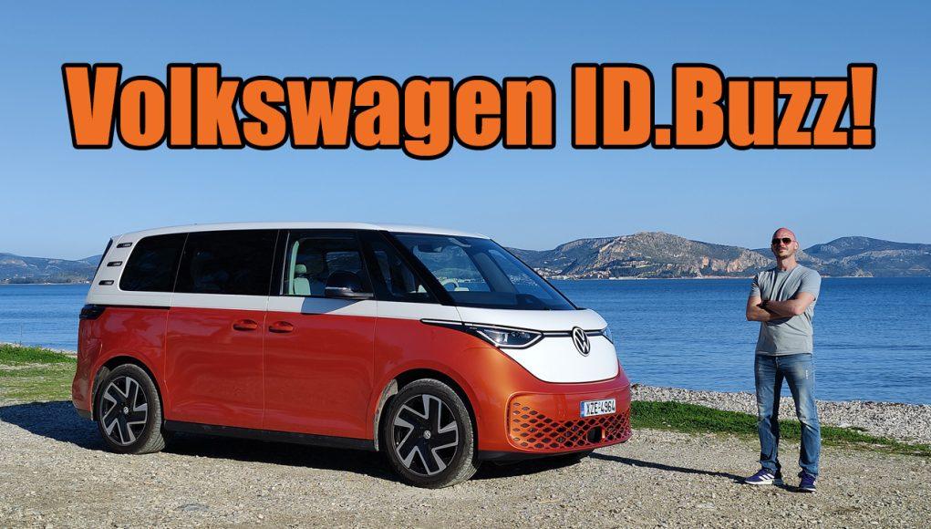 volkswagen id.buzz getelectric ηλεκτρικό βαν δοκιμή test drive ελλάδα (1)