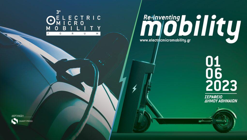 3o electric micro mobility forum 2023