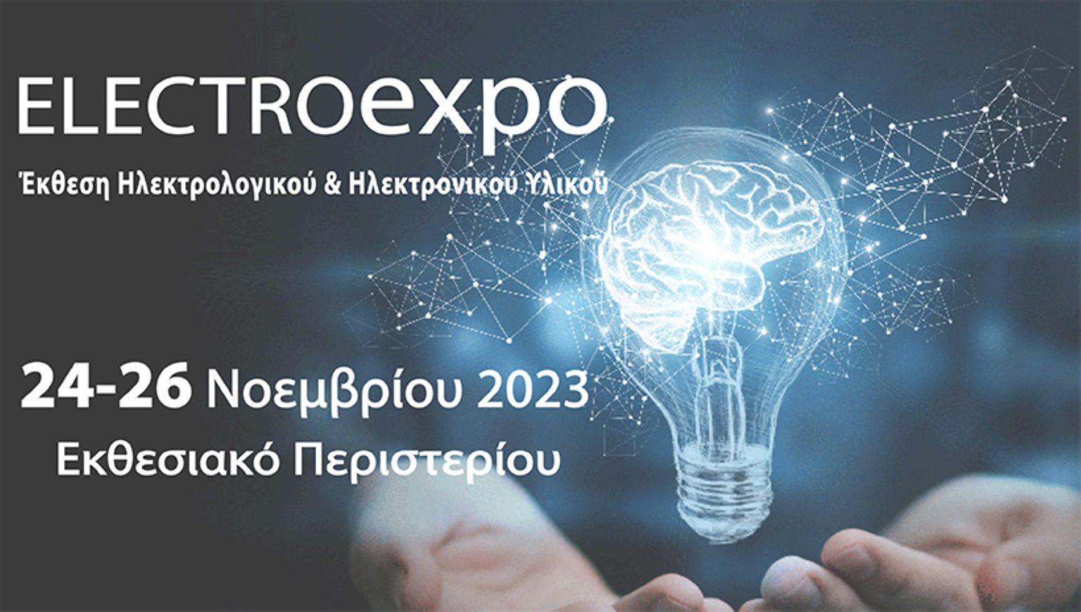 Η έκθεση ELECTROEXPO στις 24-26 Νοεμβρίου ELECTROEXPO-banner 820x463