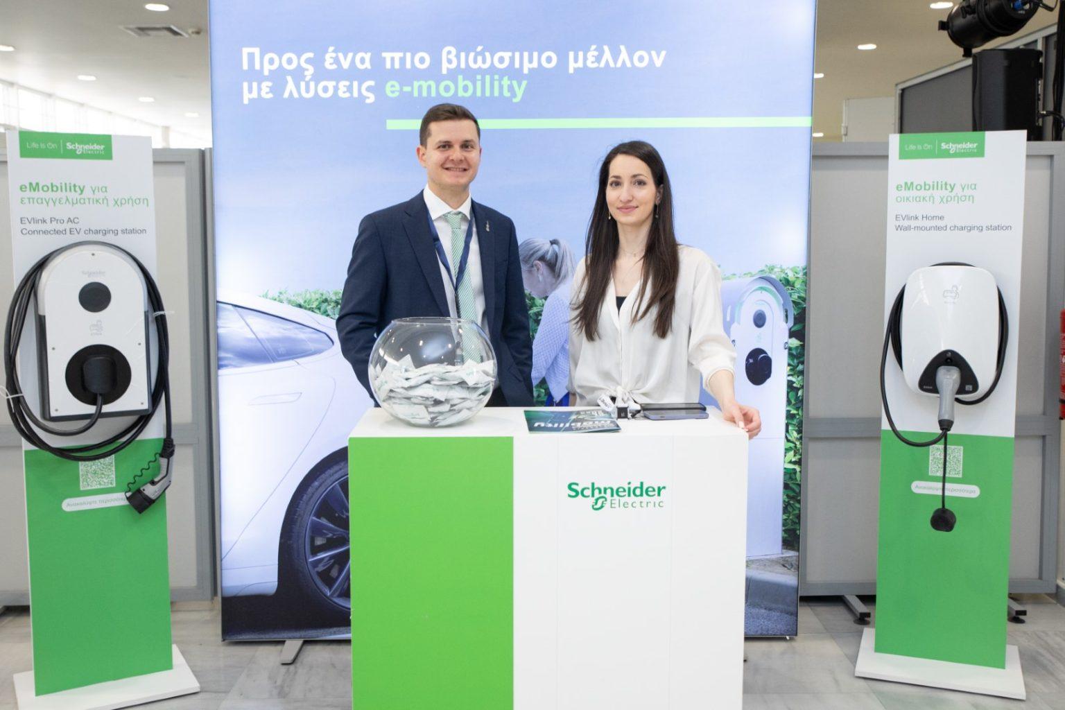 Schneider Electric_ Electric & Micro Mobility Forum