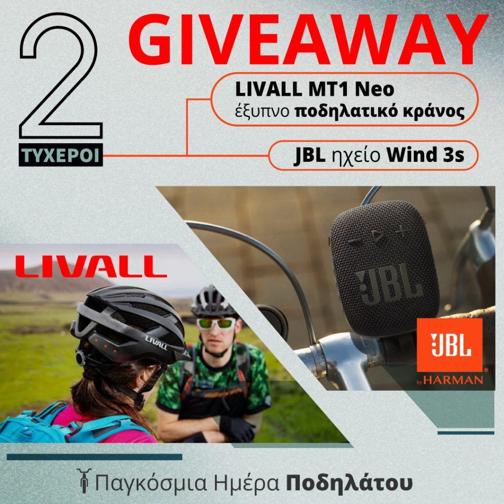 Givaway! Κερδίστε ένα έξυπνο κράνος Livall MT1 + ηχείο JBL Wind 3s!