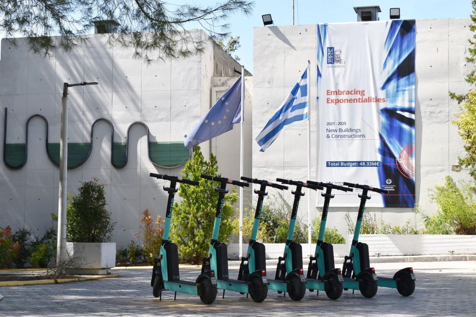 δημοκριτος ηλεκτρικα πατινια evedima πανεπιστημιο αιγαιου πιλοτικο προγραμμα ερευνα enirisst