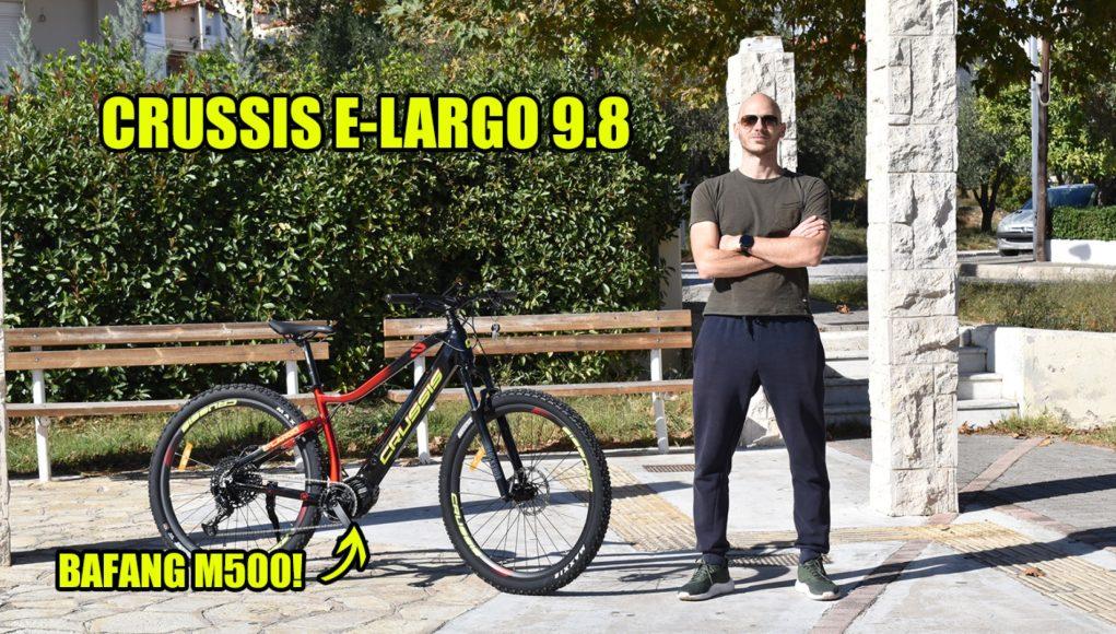 crussis e-largo 9.8s ηλεκτρικό ποδήλατο e-bike velogreen (3)