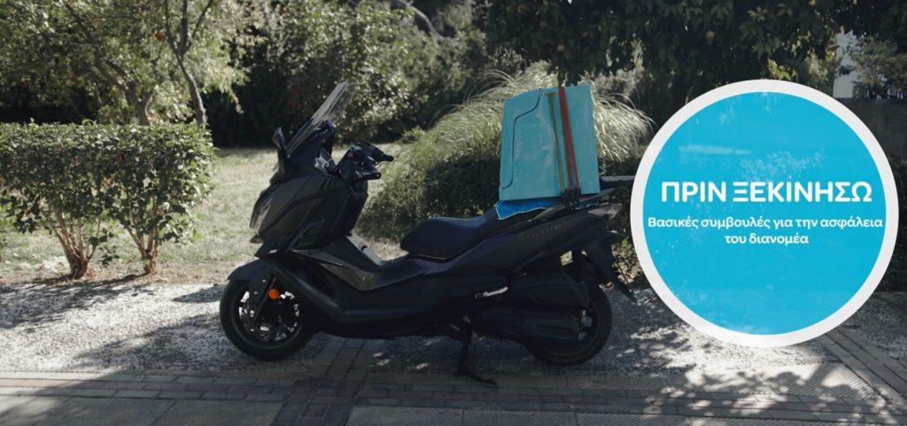 Wolt και I.O.ΑΣ. «Πάνος Μυλωνάς» προχωρούν σε συνεργασία με στόχο την ενημέρωση των διανομέων για θέματα οδικής ασφάλειας wolt ιοασ οδικη ασφαλεια