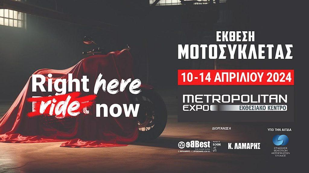 Kymco, Voge, Yadea, TGB και Fangpower στην Έκθεση Μοτοσυκλέτας 2024 εκθεση μοτοσυκλετας 2024