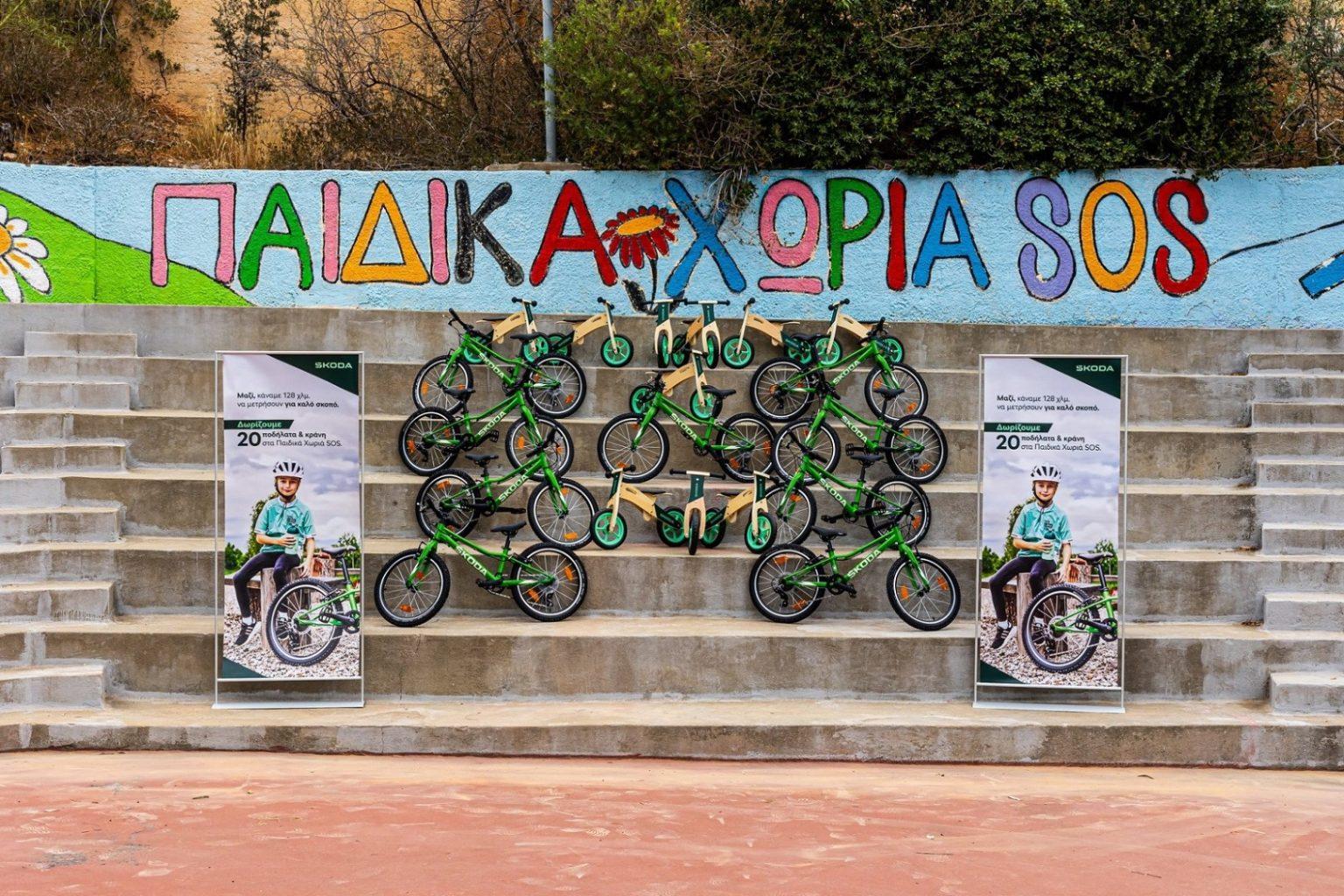 «Μαζί κάνουμε κάθε χιλιόμετρο να μετράει για καλό σκοπό»: Η Škoda μοιράζει χαμόγελα στα Παιδικά Χωριά SOS