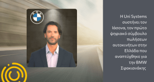 iasonas unisystems bmw sfakianakis AI