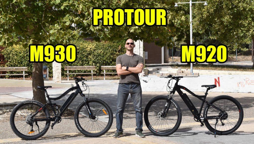 protour m920 m930 emtb ebike ilektriko podilato dokimi test ellada velogreen (15)