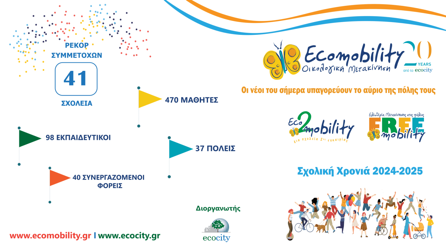 ecomobility (1)