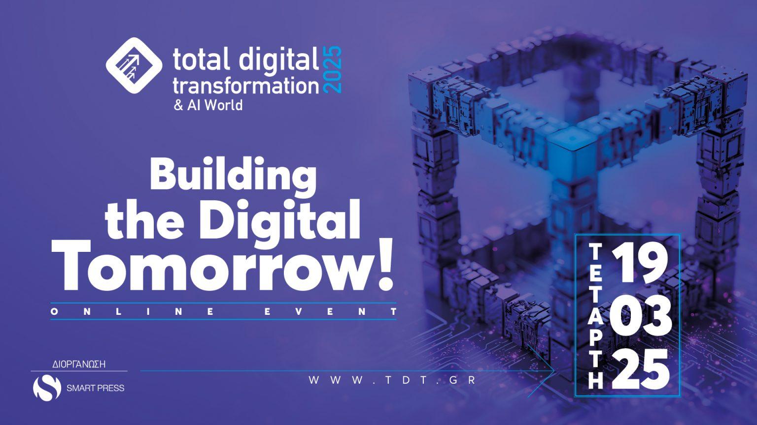 Στις 19 Μαρτίου το συνέδριο Total Digital Transformation & AI World!