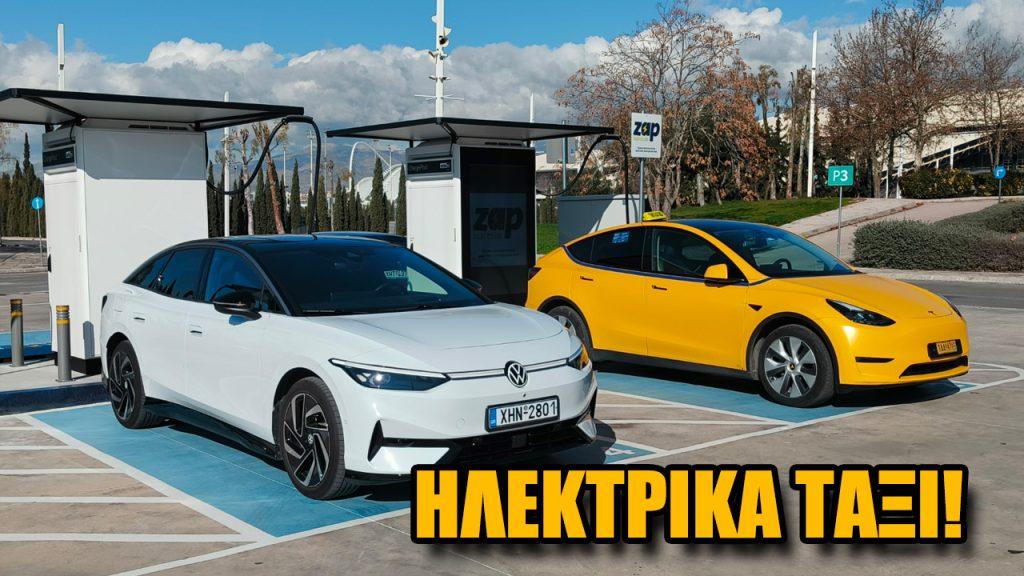 zap taxi club ilektrika taxi (2) thumb