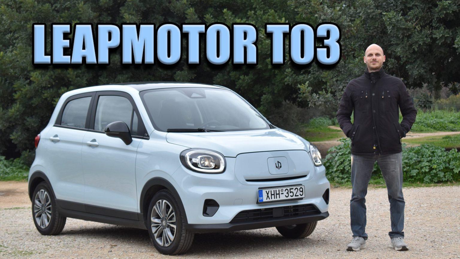 leapmotor t03 dokimi test review ellada (16)