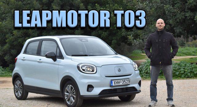 leapmotor t03 dokimi test review ellada (16)