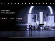 BYD Super e_Platform_(2)