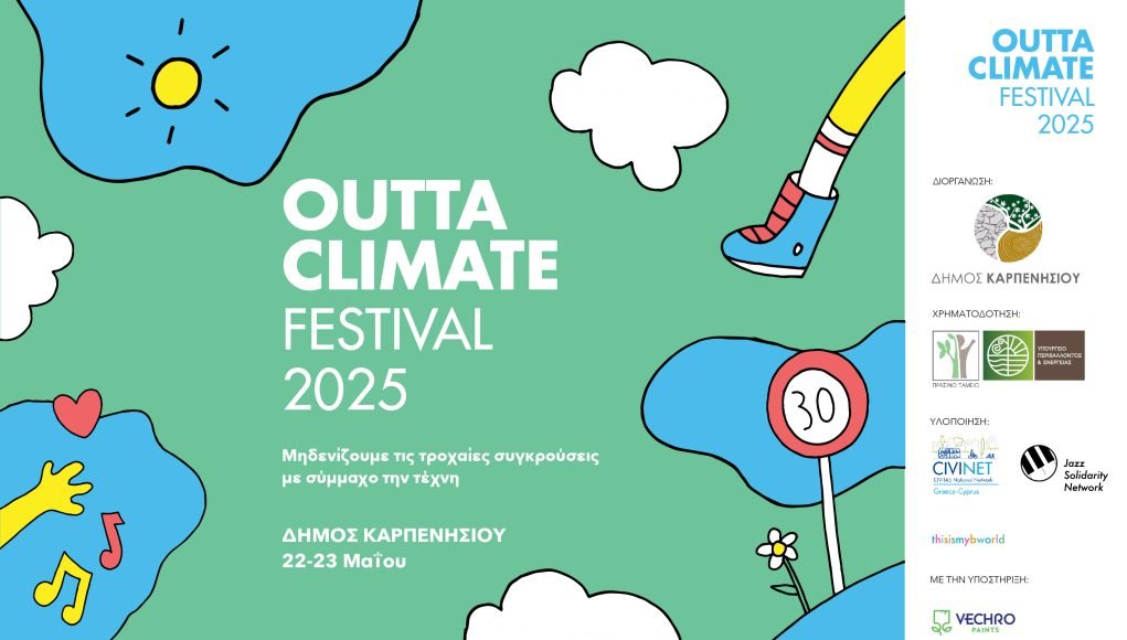 Outta climate festival karpenisi