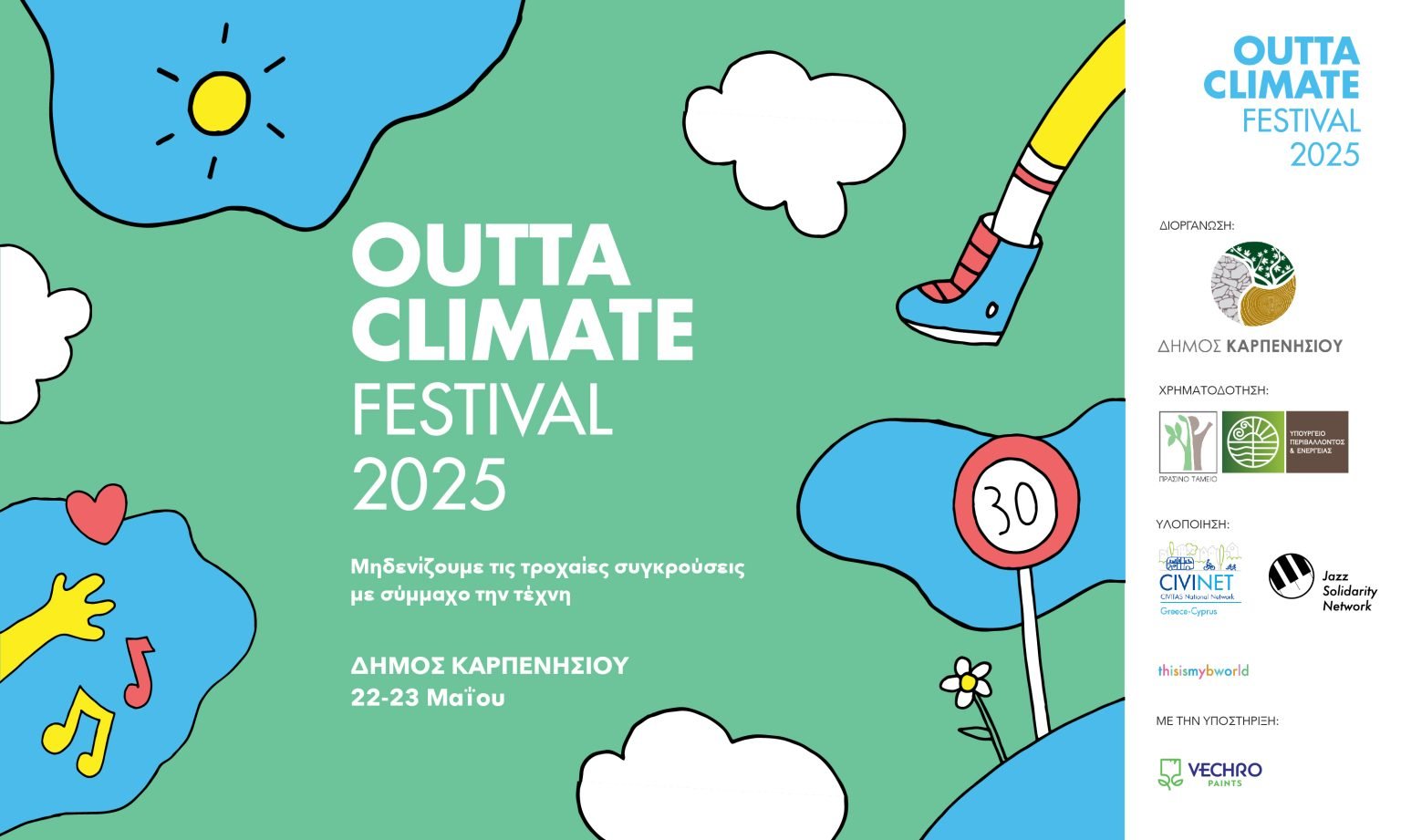 Outta climate festival karpenisi