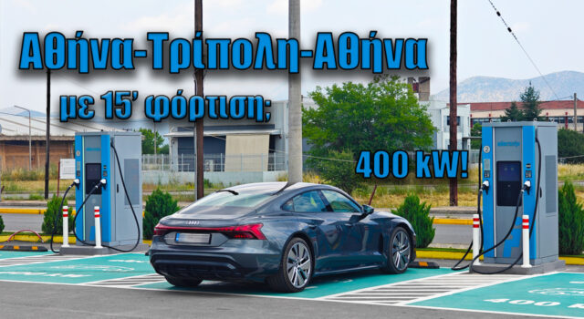 electrip 400kw fortistis tripoli