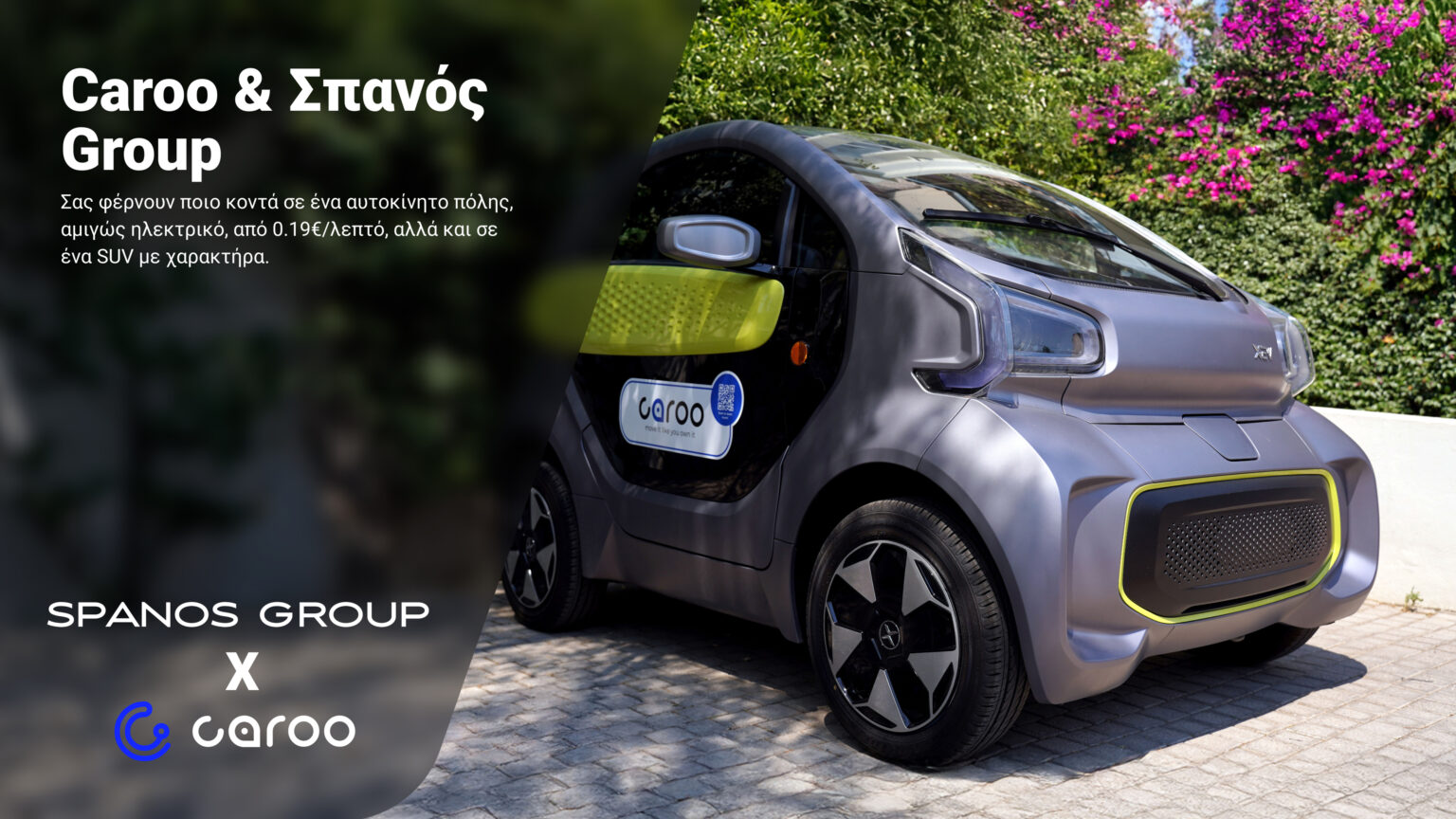 Με νέα αυτοκίνητα από το Spanos Group εμπλουτίζεται o στόλος της Caroo spanos caroo (2)