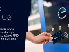Νέα RFID κάρτα από την ΔΕΗ blue για πιο εύκολη εμπειρία φόρτισης dei blue rfid karta (2)