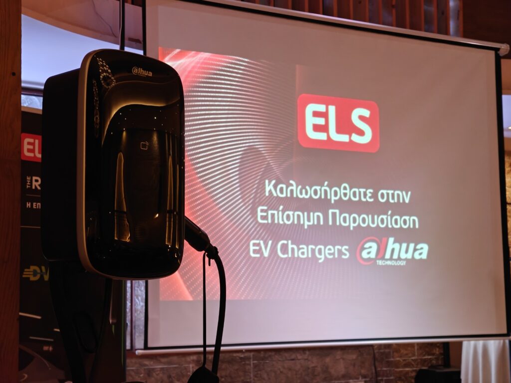 Η ELS παρουσίασε τη γκάμα AC φορτιστών EV της Dahua dahua els fortistes ev ellada