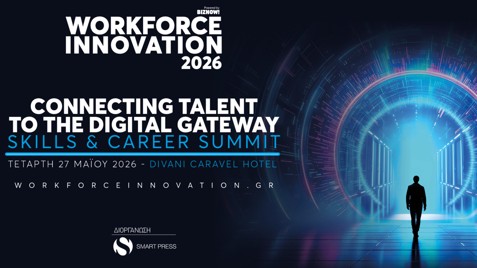 Workforce Innovation 2026: Το μεγάλο Skills & Career Summit έρχεται στις 27 Μαΐου στο Divani Caravel!