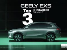 Geely EX5